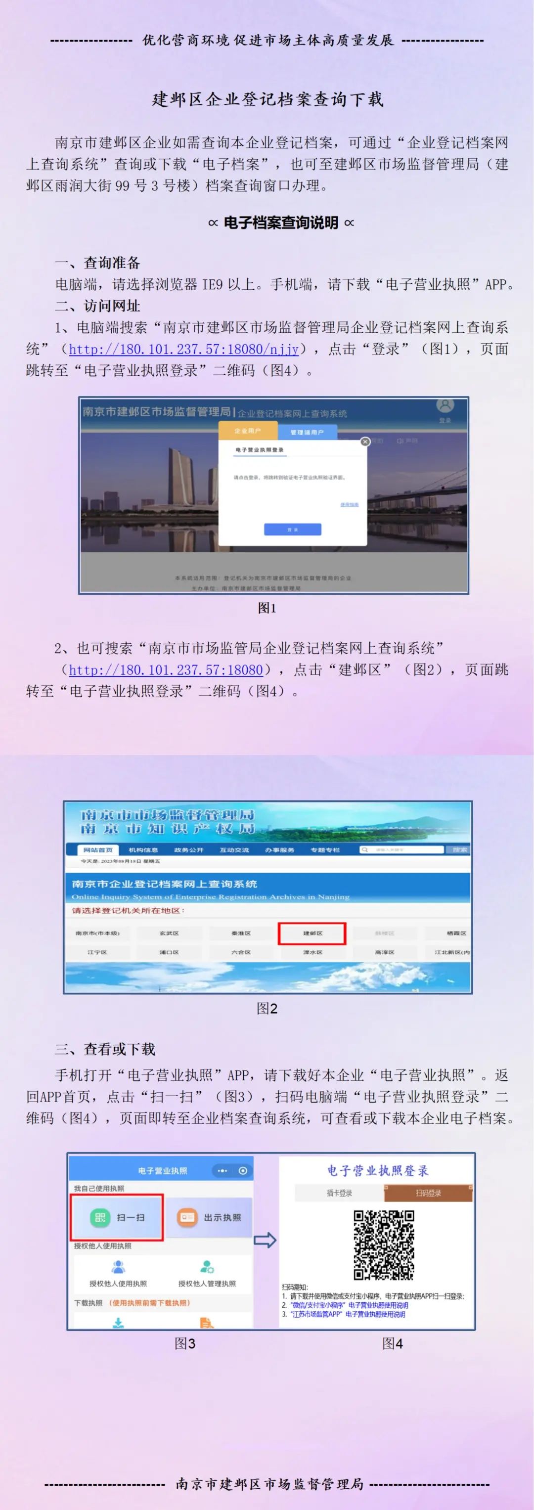 电子注册码如何查询 电子注册码如何查询